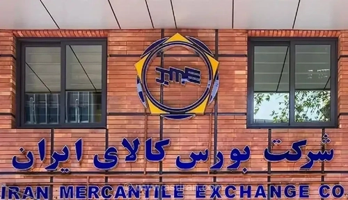 معامله 3.7 میلیون تن کالا در بورس کالا با ارزش 122.2 هزار میلیارد تومان