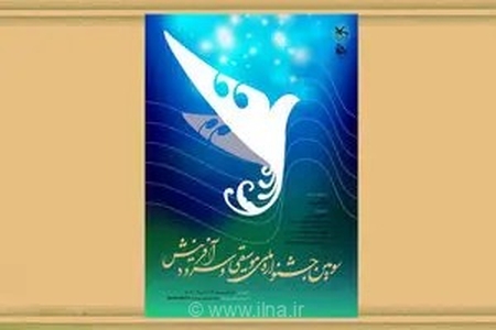 درخشش هنرمندان قزوینی؛ راهیابی ۴ گروه سرود به مرحله نهایی سومین جشنواره ملی آفرینش
