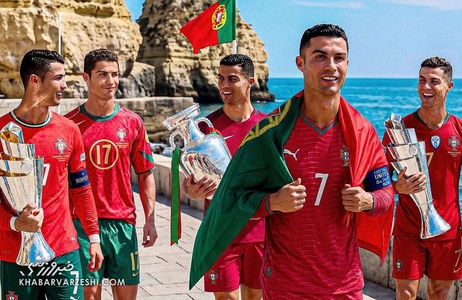 رونالدو از تیم ملی پرتغال خداحافظی کرد