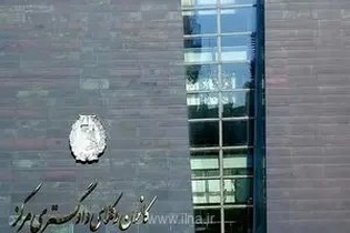 گامی برای تسهیل عدالت؛ شعبه شورای حل اختلاف در کانون وکلای دادگستری مرکز راه‌اندازی می‌شود