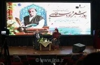برگزاری آیین بزرگداشت شهریار با حضور استاد کزازی در کیش