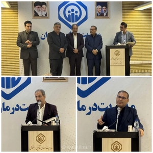تجلیل از پزشکان و داروسازان نمونه تامین اجتماعی مازندران