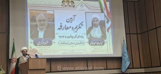 تکریم رئیس کل دادگستری کرمانشاه و معرفی حجت‌الاسلام امیرخانی