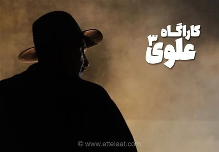 آیا «کارآگاه علوی» فصل چهارم خواهد داشت؟