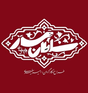 اجرای نمایشی از بهرام بیضایی پس از ۳۰ سال در تالار حافظ