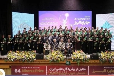 تجلیل از ۵۸ نخبه علمی کشور در آیین جایزه البرز