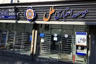 تعطیلی شعب موسسه اعتباری ملل در خوزستان به دلیل مدیریت مصرف انرژی
