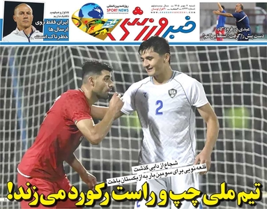 خبرورزشی شنبه منتشر شد: نگاهی به رکوردها و اخبار ورزشی