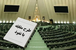 نگرانی نهضت آزادی از تبدیل شرایط استثنایی به حکمرانی دائمی