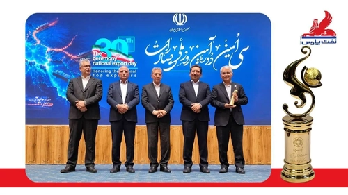 کسب عنوان صادرکننده نمونه ملی توسط شرکت نفت پارس