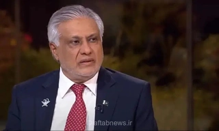 سفر وزیر خارجه پاکستان به لندن برای رایزنی با مقامات انگلیسی
