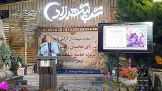 کلید خوردن پروژه جامع شاهنامه؛ تلاش برای بازگرداندن این اثر به زندگی مردم