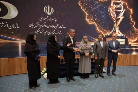 سازمان انرژی اتمی ایران برتر در فعالیت‌های استانداردسازی