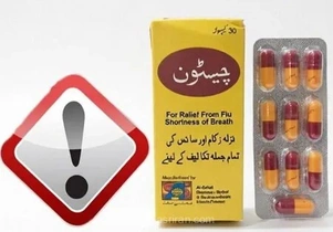 دستور جمع‌آوری فوری کپسول گیاهی «چیستون» به دلیل قاچاق و وجود ماده مخفی دگزامتازون