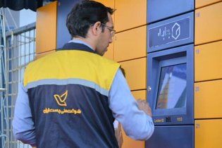 گم شدن داروی حیاتی در مرسولات پستی و نگرانی از فرسایش اعتماد عمومی