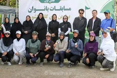 درخشش برترین‌های گلف ایران در مراسم اختتامیه اولین دوره مسابقات قهرمانی بانوان کشور