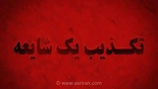 پایان جنجال ببر در نوشهر؛ محیط زیست فاش کرد: ببرِ فضای مجازی، مجسمه‌ای سیمانی بیش نیست