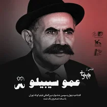 افتتاح جشنواره فیلم کوتاه تهران با یاد بهرام بیضایی