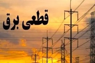 انتقاد تند نماینده هرمزگان از تداوم خاموشی‌ها: گرمای ۵۰ درجه و قطع برق، زندگی مردم را مختل کرده است