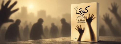 بهترین رمان‌های آخرالزمانی: ۵ کتاب پرطرفدار برای دوستداران این ژانر