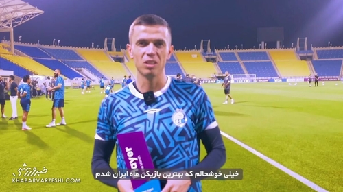 پیام تشکر یاسر آسانی به هواداران استقلال از قطر