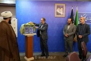 رونمایی از کتاب «بازرس یار»؛ گامی برای ایجاد زبان مشترک و نقشه راه در نظارت‌های سازمان بازرسی