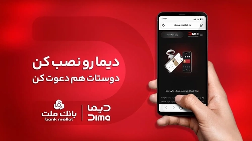 برندگان قرعه کشی روزانه جشنواره دیما اعلام شدند