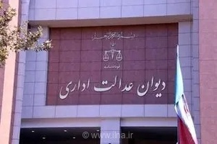 توضیحات دیوان عدالت اداری درباره مصوبات شورای رقابت در پیش‌فروش خودرو