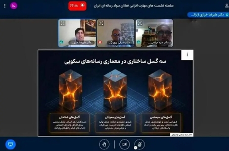 نشست انجمن سواد رسانه‌ای ایران درباره سواد رسانه‌ای و هوش مصنوعی برگزار شد
