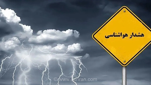 هشدار نارنجی هواشناسی؛ بارش‌های سیل‌آسا در راه چهار استان شمالی کشور