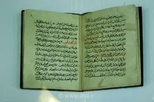نسخه خطی 742 ساله «ثواب الاعمال» شیخ صدوق در مشهد رونمایی شد