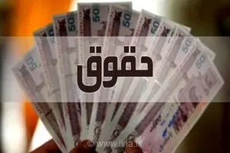اعتراض کارمندان دانشگاه‌ها به تبعیض و حقوق‌های ناکافی