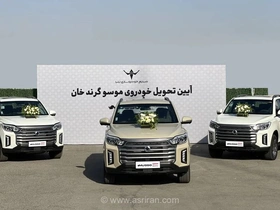 آغاز تحویل خودروهای «موسو گرندخان» مدل ۱۴۰۵