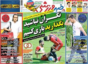 نگرانی ملی‌پوشان از مصادف شدن بازی ایران و کره با شب عاشورا