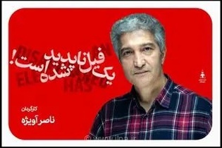 اقتباس نمایشی از اثر هاروکی موراکامی؛ «یک فیل ناپدید شده است» در تئاتر شهر روی صحنه می‌رود