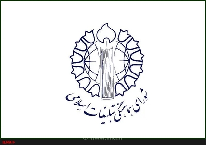 دعوت از مردم برای شرکت در رزمایش و اجتماع بزرگ «جان‌فدایان ایران»