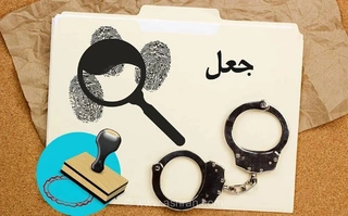 بابلسر؛ انهدام باند جعل اسناد و کلاهبرداری شبکه‌ای در مازندران