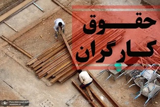 ابطال مالیات بر مزایای رفاهی کارگران توسط دیوان عدالت اداری
