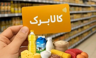 قطع کالابرگ برای برخی افراد؛ راه حل چیست؟