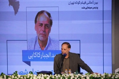 بررسی «داد و ستد سینما و شعر» در جشنواره فیلم کوتاه تهران