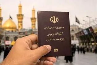 تسهیل در صدور گذرنامه زیارتی: استقرار دستگاه‌های ثبت درخواست در میدان آزادی و میدان انقلاب تهران