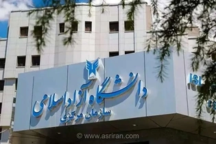 راه‌اندازی کلاس‌های هوشمند و تعاملی دانشگاه آزاد برای تداوم آموزش در بحران‌ها