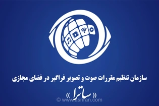 انتقاد رئیس ساترا از بی‌توجهی وزارت ارشاد به پیش‌نویس‌های حکمرانی فضای مجازی