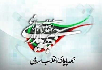 جبهه پایداری و خواسته خروج از ان.پی.تی