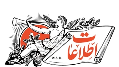 توصیه روزنامه اطلاعات به مسئولان درباره ناترازی بودجه و تحریم‌ها