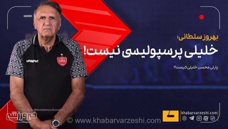ویدیو| ما ۲۰-۳۰ بار زنگ زدیم تا بالاخره در را باز کردند/ معاون باشگاه اصلا پرسپولیسی نیست!
