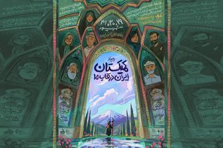 «کمیکستان»؛ رویدادی برای شناسایی و حمایت از هنرمندان جوان