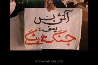 هشدار ۵۰ تن از اساتید و فضلای حوزه‌های علمیه نسبت به تفرقه‌افکنی برخی چهره‌ها در کشور