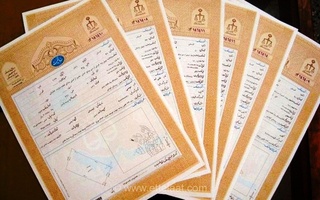 تأخیر در صدور و ارسال سند تک‌برگی برای ملک خریداری شده در تهران