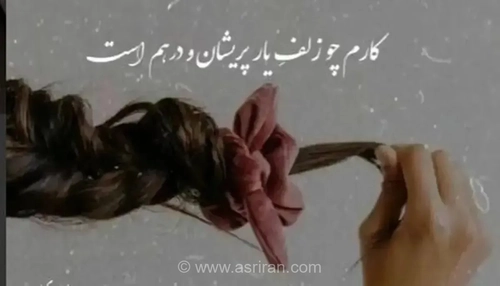 شعر سعدی در فضای مجازی پربازدید شد/ «کارم چو زلف یار پریشان است»
